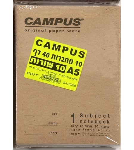 מחברת חומה קמפוס 10 שורות 40 דף A5 חבילה של 10