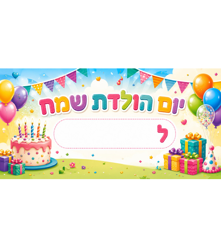 שמשונית גודל 80*160