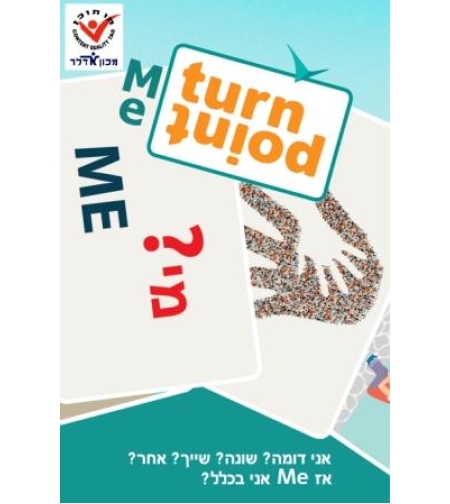 Turn Point - me אני