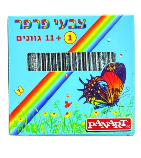 צבעי פרפר 1/12