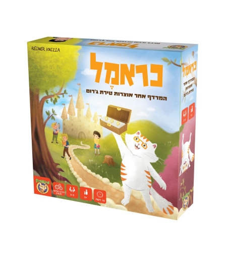 כראמל המרדף אחר אוצרות טירת ג’רום