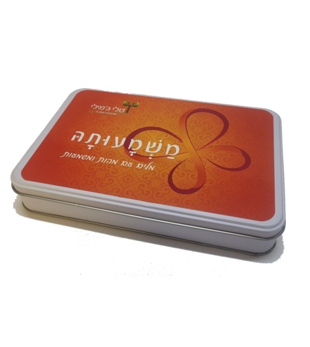 משמעותה - מילים עם מהות ומשמעות