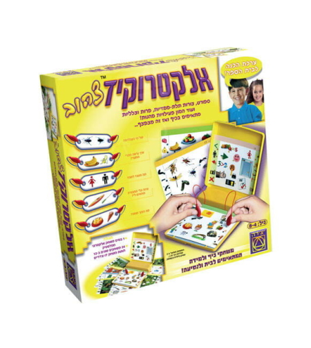 אלקטרו קיד צהוב