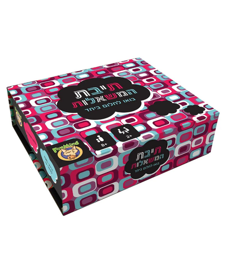 תיבת המשאלות