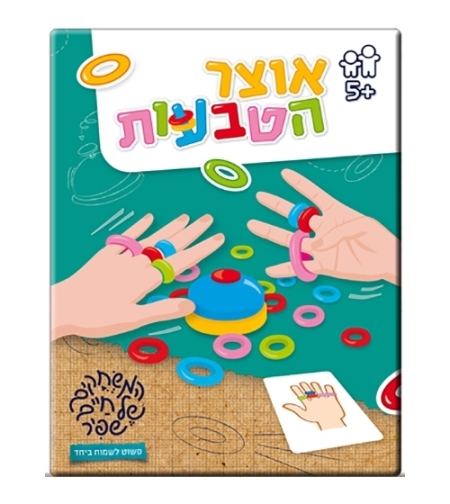 אוצר הטבעות NIM