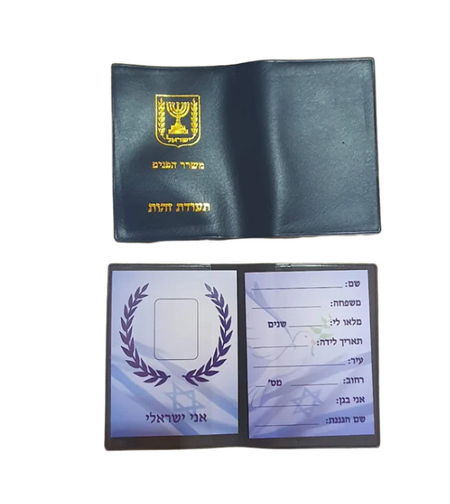 תעודת זהות ליצירה
