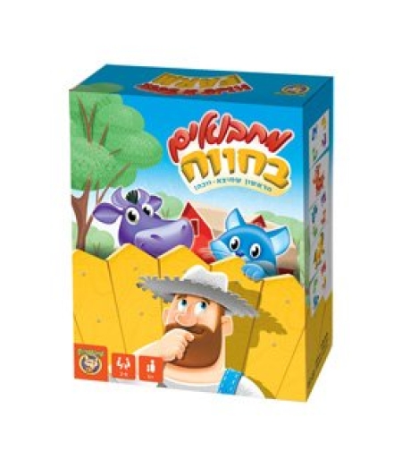 מחבואים בחווה פוקסמיינד