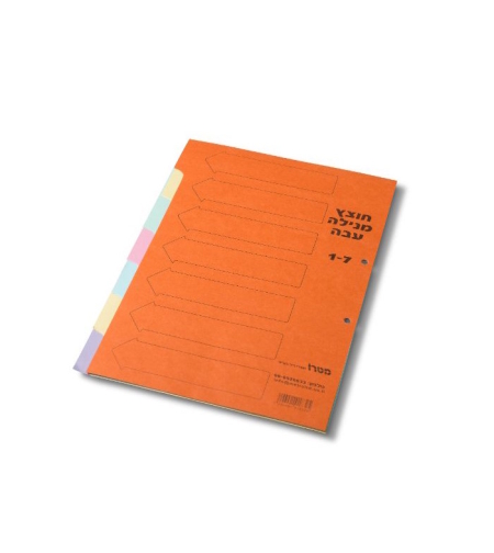 חוצצים מנילה קרטו עבה 1-7