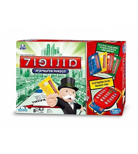 מונופול אלקטרוני כרטיסי אשראי