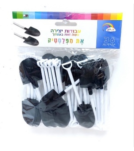 את חפירה פלסטיק 12 ס