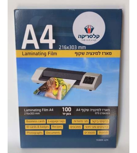 מארז למינציה A4