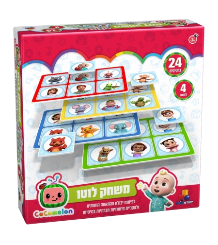 לוטו קוקומלון