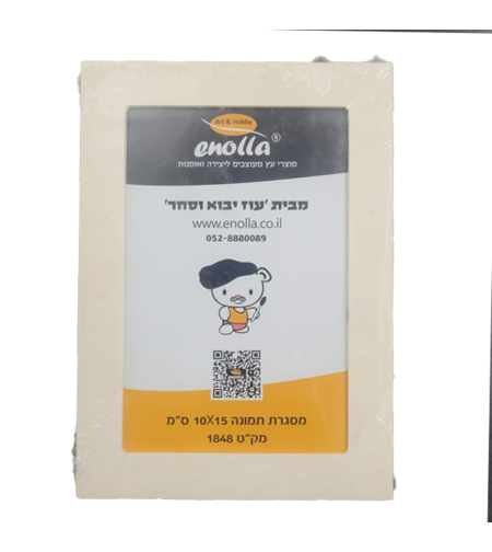מסגרת לתמונה מעץ ליצירה 10/15 ס
