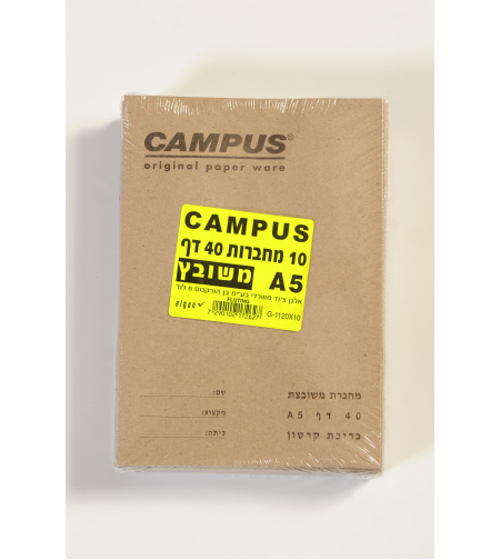מחברת חומה קמפוס חשבון 40 דף A5 - חבילה של 10
