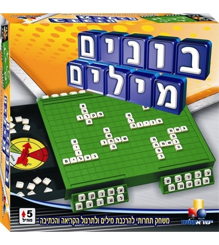 בונים מילים