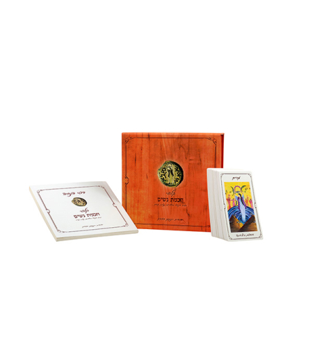 קלפי חכמת נשים