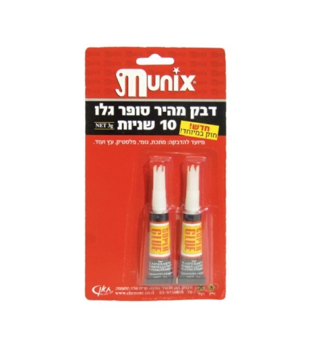 MUNIX דבק סופר גלו , 2 יח' בבליסטר