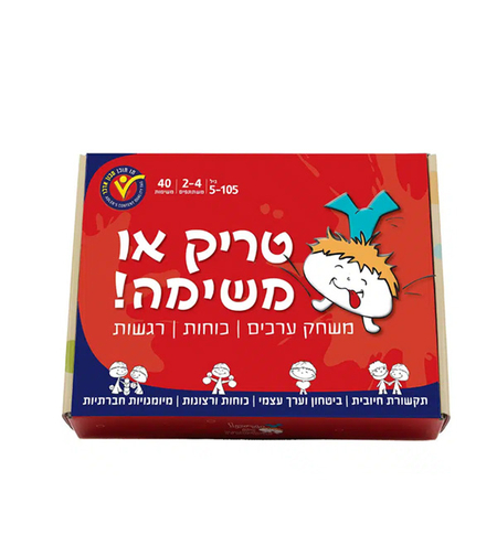 טריק או משימה