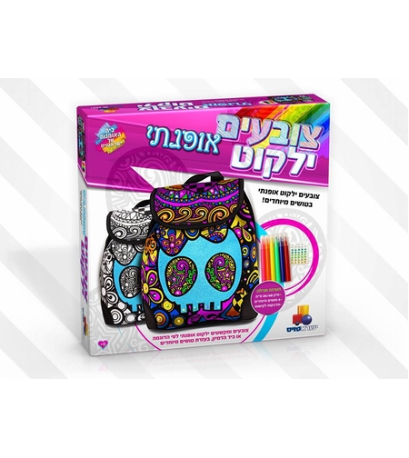 צובעים ילקוט אופנתי