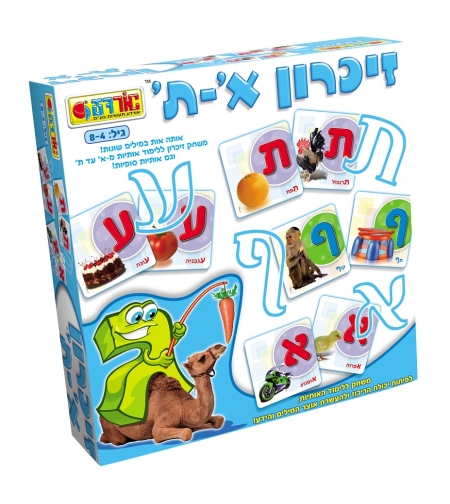 זיכרון א'-ת' אורדע