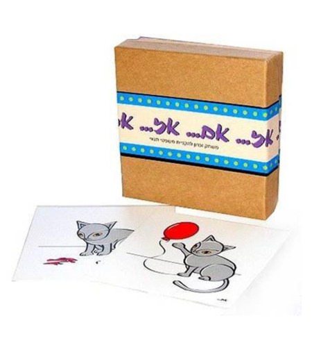 אם... אז... - משחק להקניית משפטי תנאי SAG