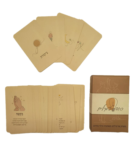 סוד המילים - חוה צוברי