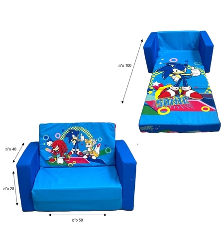 ספה נפתחת סוניק