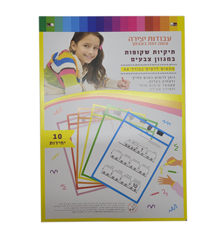 תיקיות שקופות