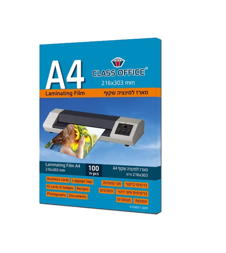 מארז למינציה A4