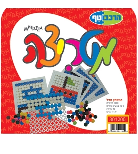 מטריצה 1200 חלקים + דגמים