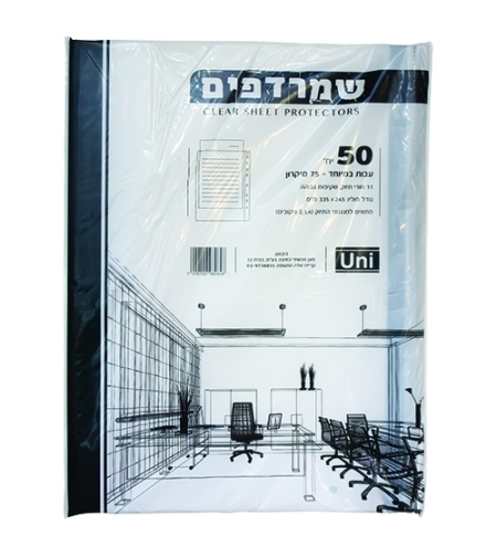 שמרדף איכותי 75 מיקרון 1/50 פס שחור CHA