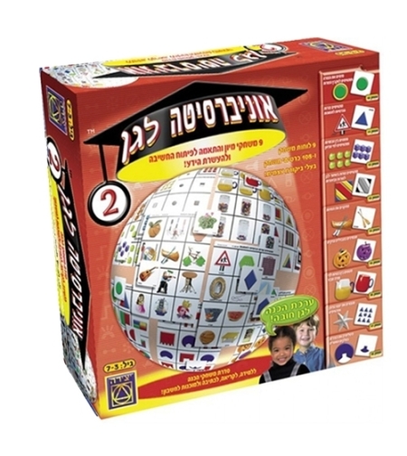 אוניברסיטה לגן 2