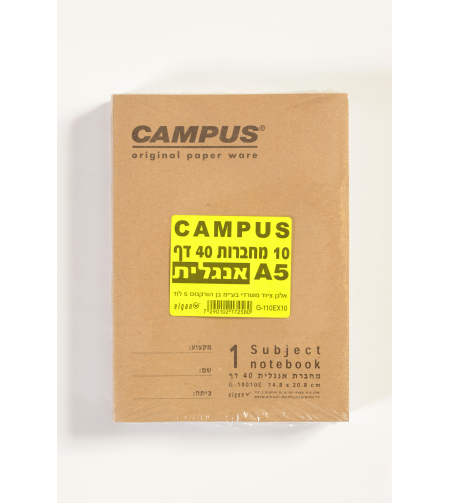 מחברת חומה קמפוס אנגלית 40 דף A5 - חבילה של 10