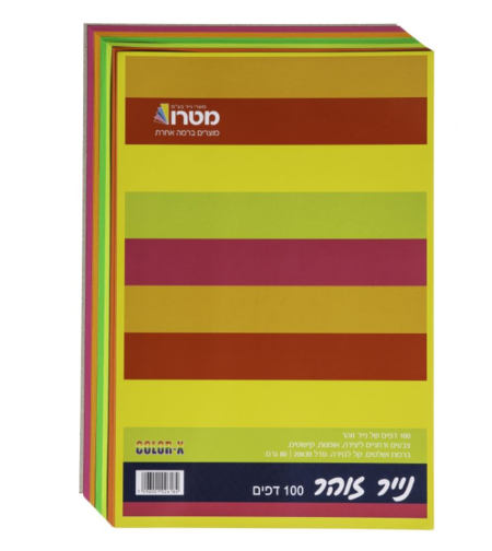 נייר זוהר A4