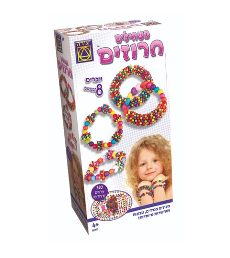 משחילים חרוזים