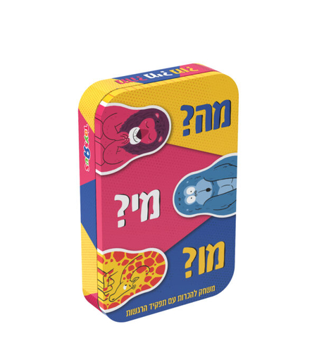 מה מי מו -  שלי זאנטקרן
