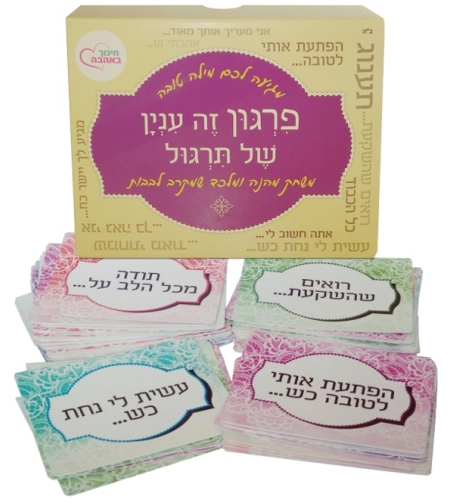 פרגון זה עניין של תרגול