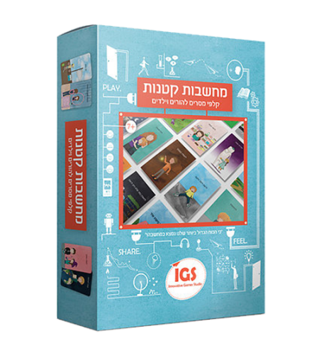 מחשבות קטנות