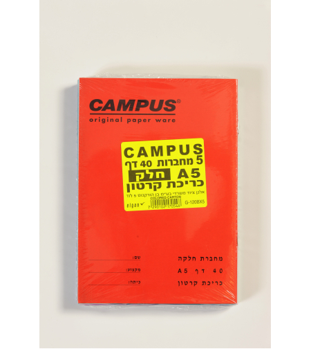 מחברת צבעונית קרטון קמפוס חלק 1/5 A5