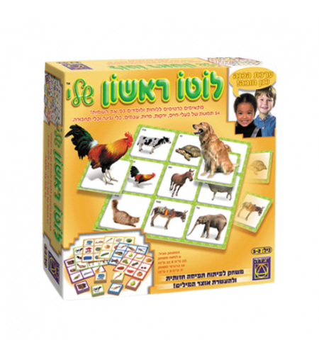 לוטו ראשון שלי - העשרת אוצר המילים