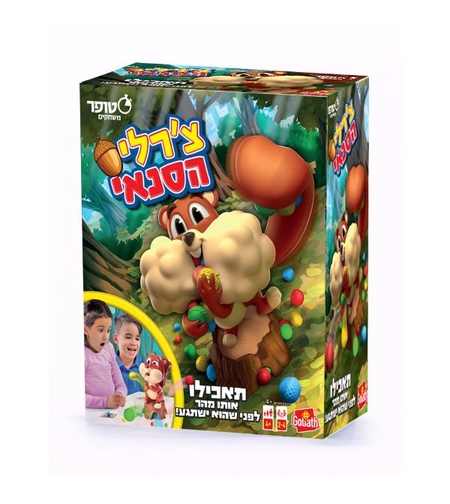 צ'רלי הסנאי