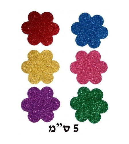 גזירות סול נוצץ פרח צבעוני 5 ס