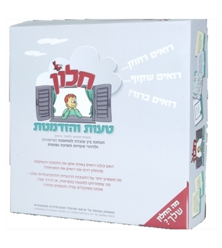 חלון טעות והזדמנות