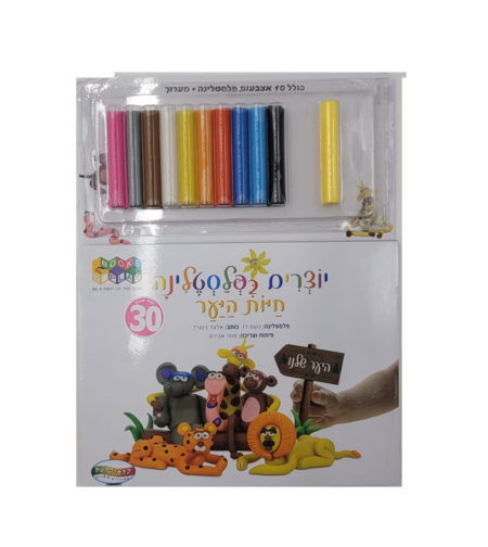 יצרים בפלסטלינה חיות היער