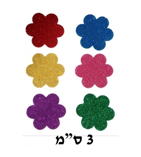 גזירות סול נוצץ פרח צבעוני 3 ס
