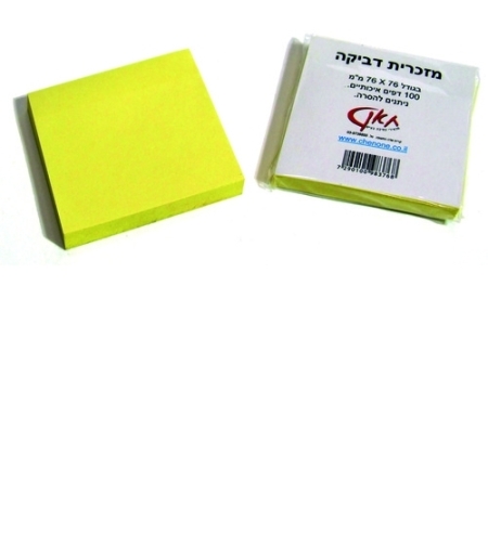 מזכרית ממו צבעוני