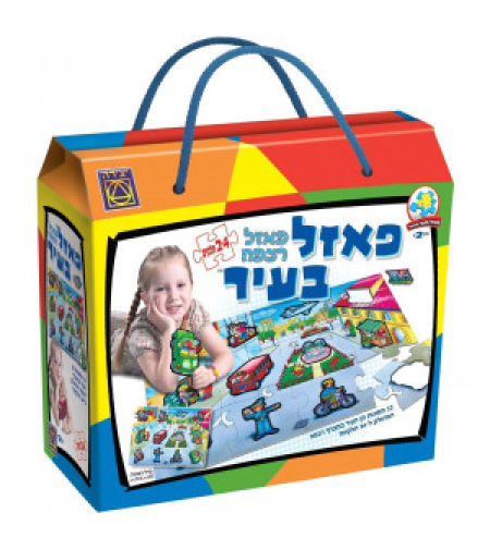 פאזל בעיר 24 חל'