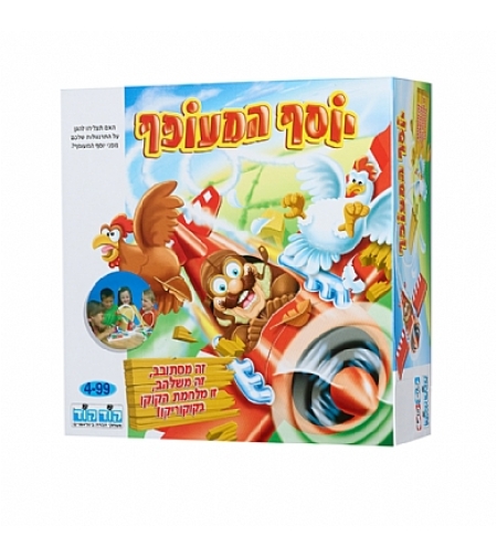 יוסף המעופף