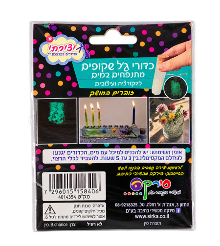 כדורי ג'ל זוהרים מתנפחים במים