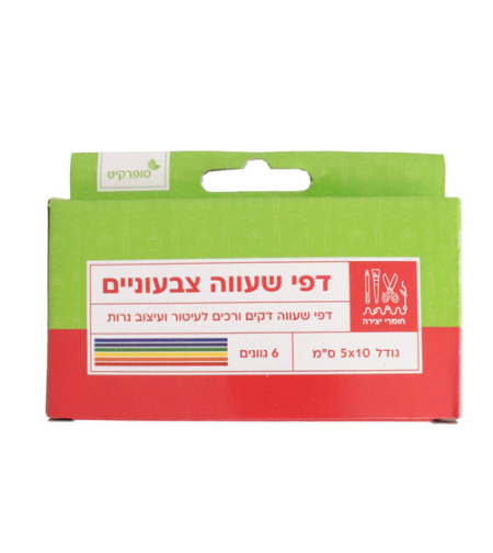 דפי שעווה צבעוניים